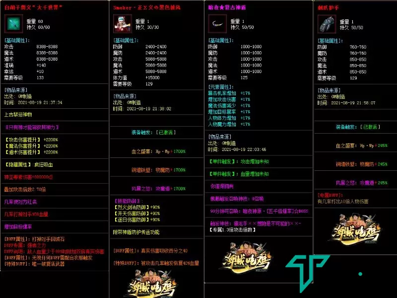 23-444独家海贼吃鸡神器单职业服务端-自动回收-SD插件-带光柱_GOM引擎