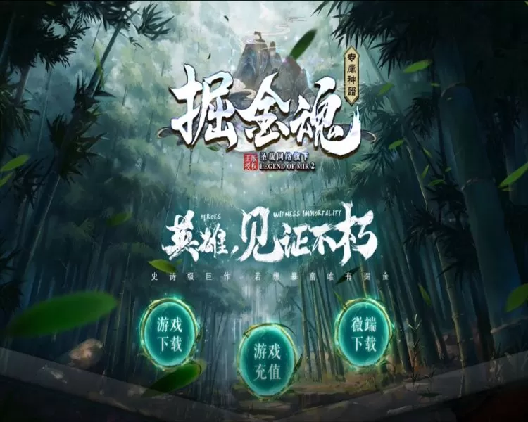 契约大陆第四季掘金魂剧情专属单职业-刀刀切割-假人系统-狂暴之力