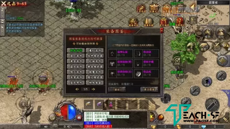RED三端引擎【木剑沉默嘟嘟】特色玩法-假人陪玩-图鉴系统-宠物