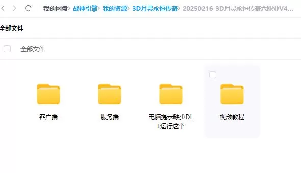 3D月灵永恒传奇 以前买的，但是一直没假设过，有兴趣的拿起玩