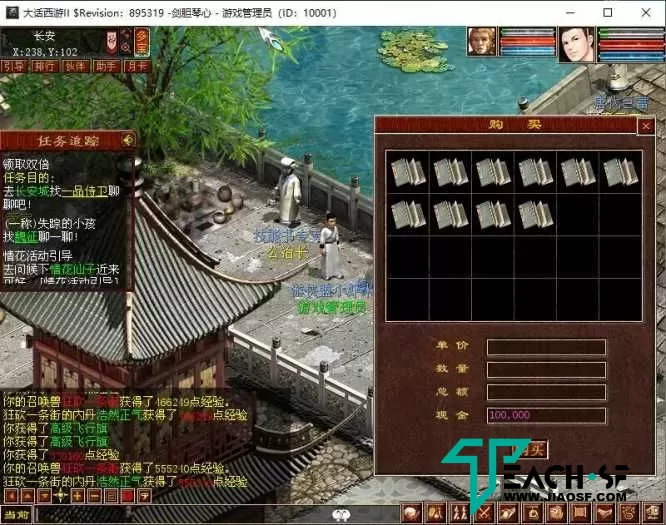 GGE2大话西游2四族版修复端