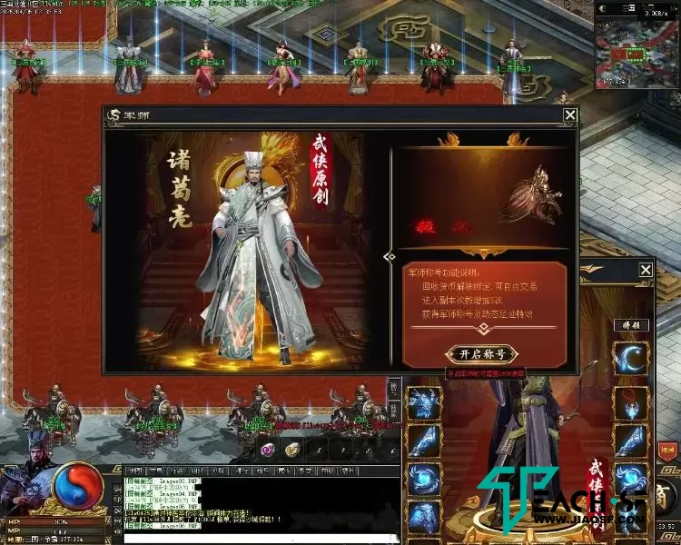 三国觉醒专属剧情群服单职业-九大陆-多系统-切割冰冻-天赋系统-自动拾物挂机