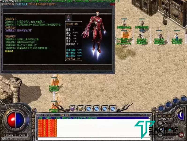 神作1.76到1.85特色复古三职业-天赋武器带技能-自动捡取-大背包