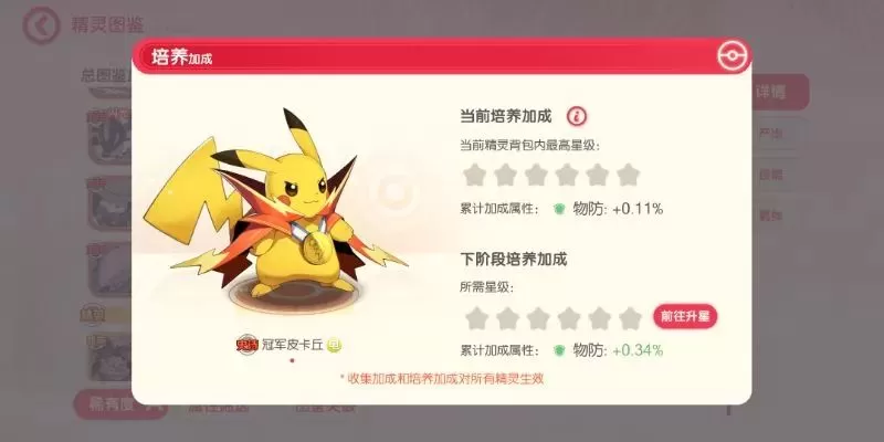 《口袋觉醒冠军皮卡丘版本完整版》卡牌手游服务端文件+新版热更新+centos7搭建教程