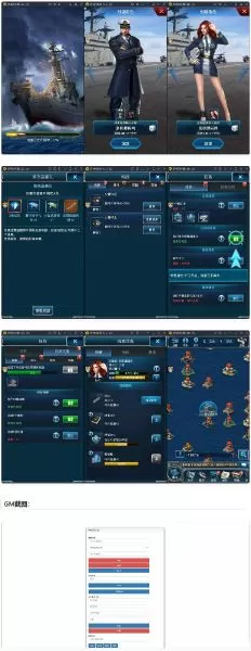 超级舰队手游+源代码+手工双端+没有教程嘻嘻