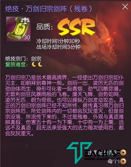 剑灵三系至尊魔改版本