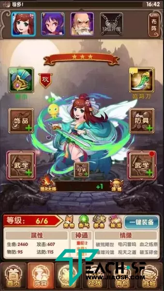 经典武侠卡牌【金庸恩仇录优化版】虚拟机一键端+GM后台+启动教程