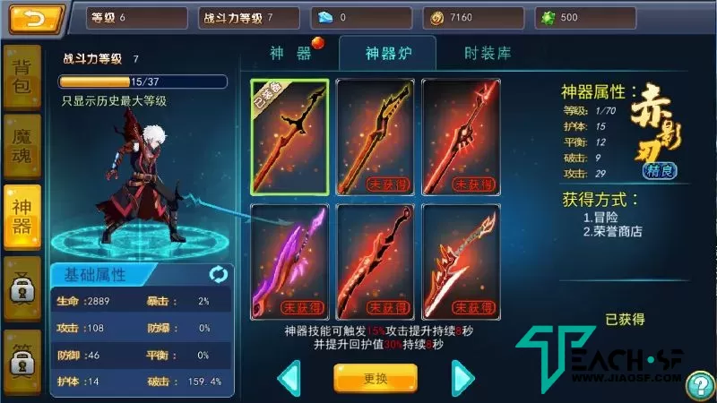横列闯关手游【斩幻想】Win半手工端+数据库工具+启动教程