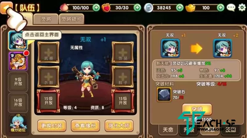 怀旧养成手游【无双小师妹】win半手工端+GM后台+架设教程