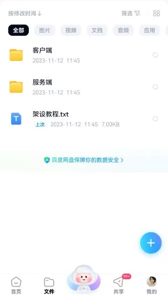 搬砖-少年三国志焰金第三代完整版