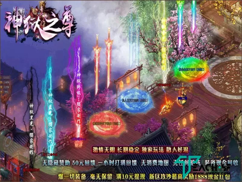 神狱之尊无限刀中变单职业-智能假人-生肖合成-转生系统-自动回收-散人狂暴城