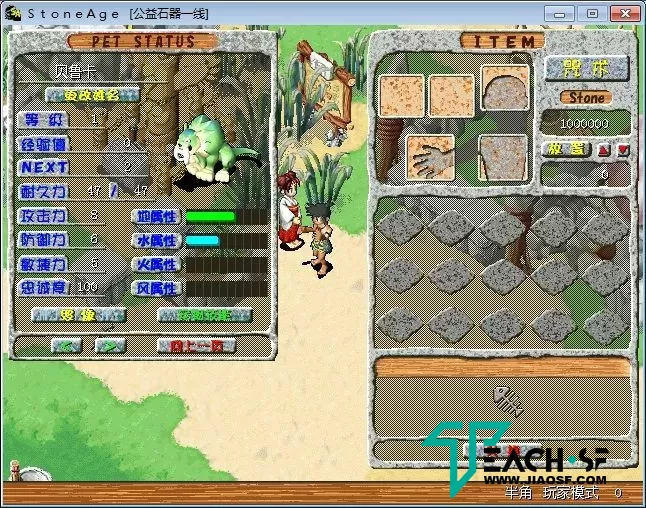 石器时代2.5有挂版