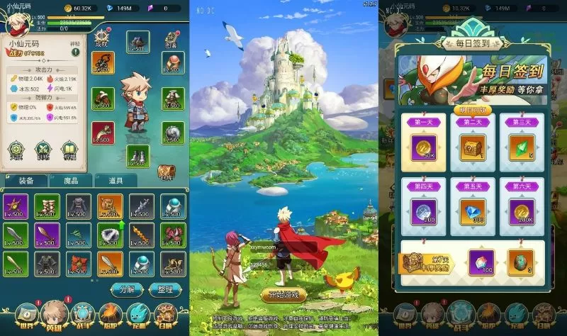 三网H5游戏版【勇者冲冲冲H5】VM单机一键端