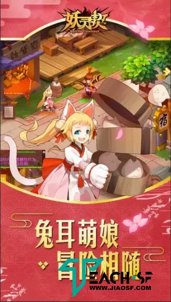 [手游] 妖灵契手游虚机一键端+外网手工端