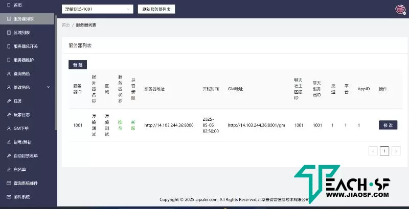 英雄没闪服务端+GM后台+视频教程【苹果安卓双端】