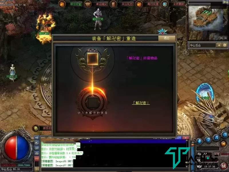 余烬铭文暗黑微变三职业-魔龙封印-重装觉醒洗星-第八大陆-拾取鉴定
