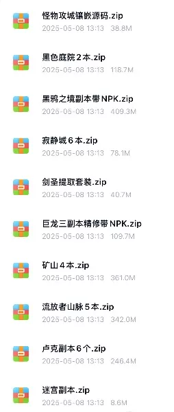 DOF资源贴~100-110装备副本合集包