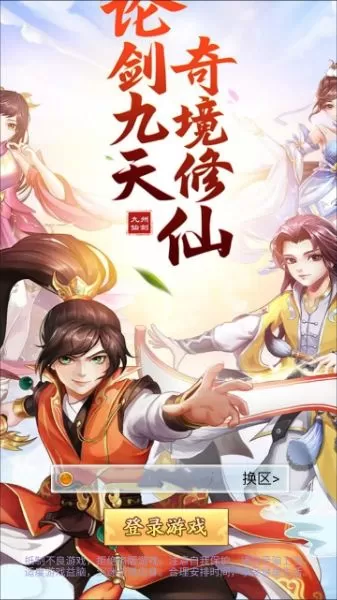 三网H5【九州神魔录仙女管家19000超冠内购版】Linux手工端+转表工具+管理后台+教程