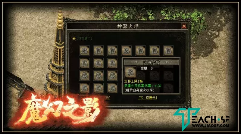 魔幻之影暗黑微变六职业-幻境之地-专属强化-符文洗练-护符升阶-特戒熔炉-假人陪玩