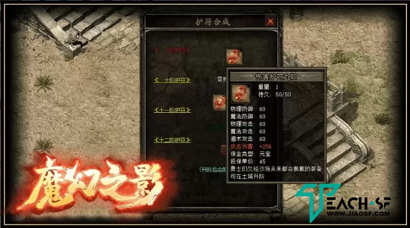 魔幻之影暗黑微变六职业-幻境之地-专属强化-符文洗练-护符升阶-特戒熔炉-假人陪玩