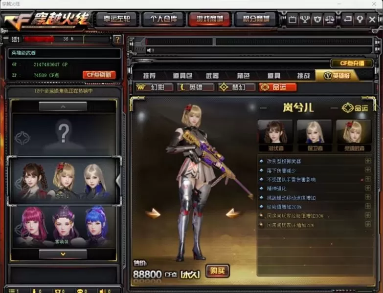 cf 穿越火线 2.0个人感觉稳定汉化较好的版本