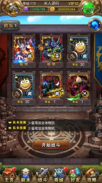 我叫MT1红卡一键端