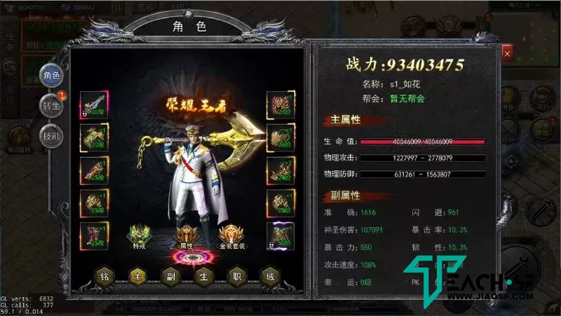 白日门无限刀复古版本win一键端+跨服+超多功能+超多皮肤素材180张地图