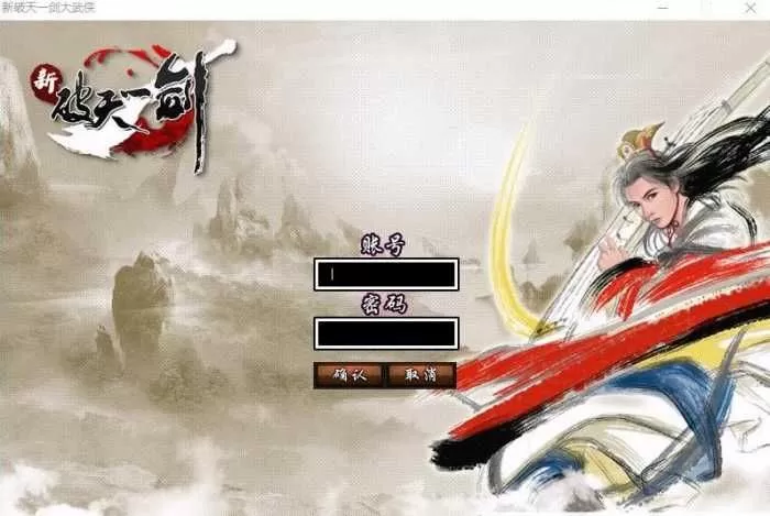 破天一剑狗星怀旧端-win服务端-一键附魔面具套三仓库内置多功能商城