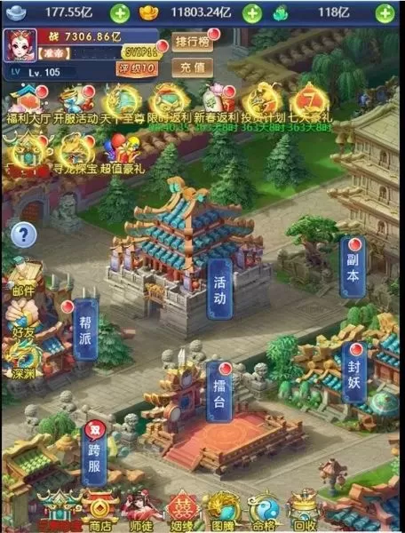 稀有三网H5【大圣轮回之北塘西游H5】带充值后台-启动教程