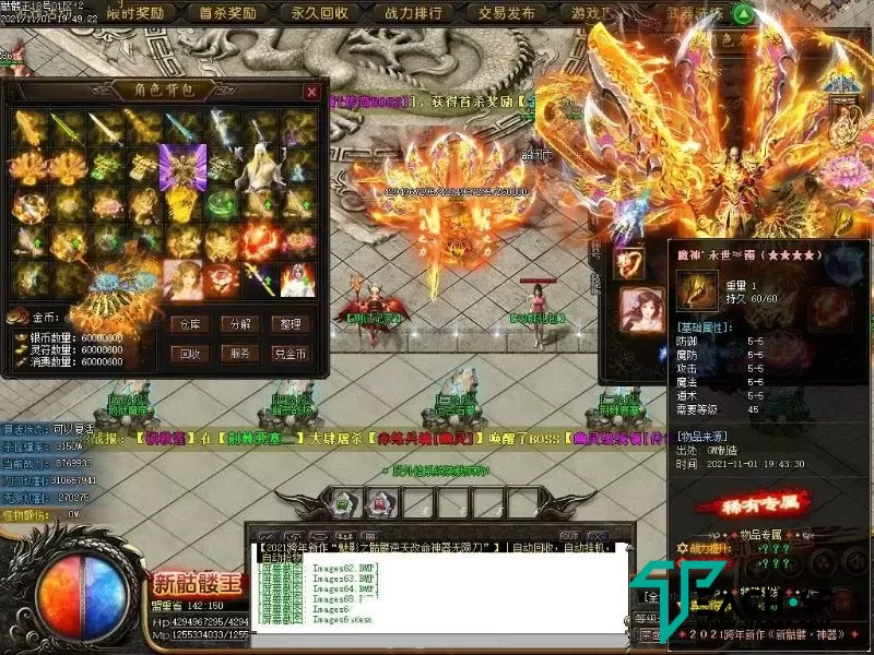 骷髅王8逆天改命神器单职业-无限切割-自动挂机回收拾物-全屏吸怪-武器洗练-宠物精灵