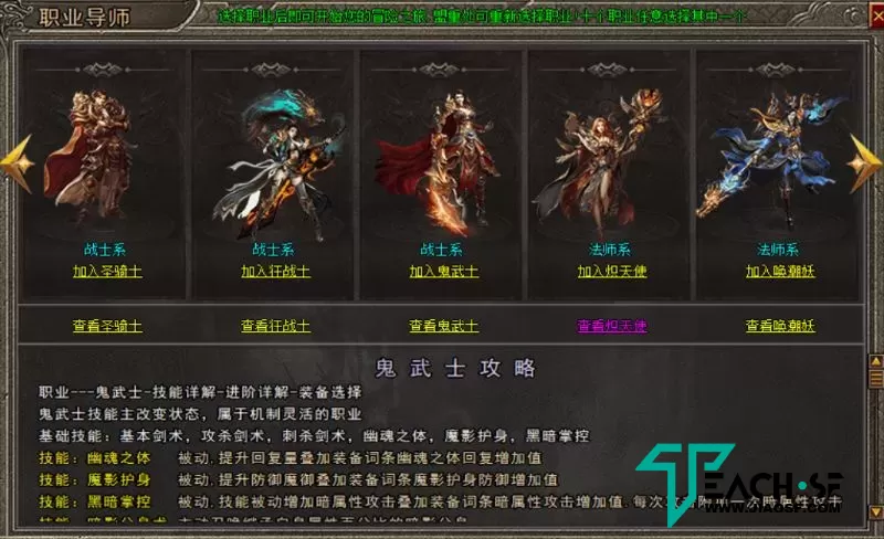 暗黑神凰传说独家十职业-7种族十大陆-宠物系统-铭文系统-天赋启蒙-鉴定洗练-刀刀切割
