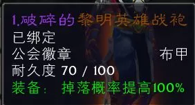 【暗黑版魔兽世界V15】结合暗黑和流放玩法的经典旧世端，带有挑战模式和重生