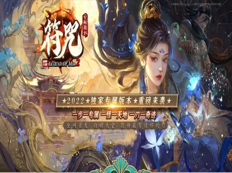 符咒专属神器单职业-内功修炼-侠客图鉴-天书奇侠-假人宠物-经脉突破-刀刀切割
