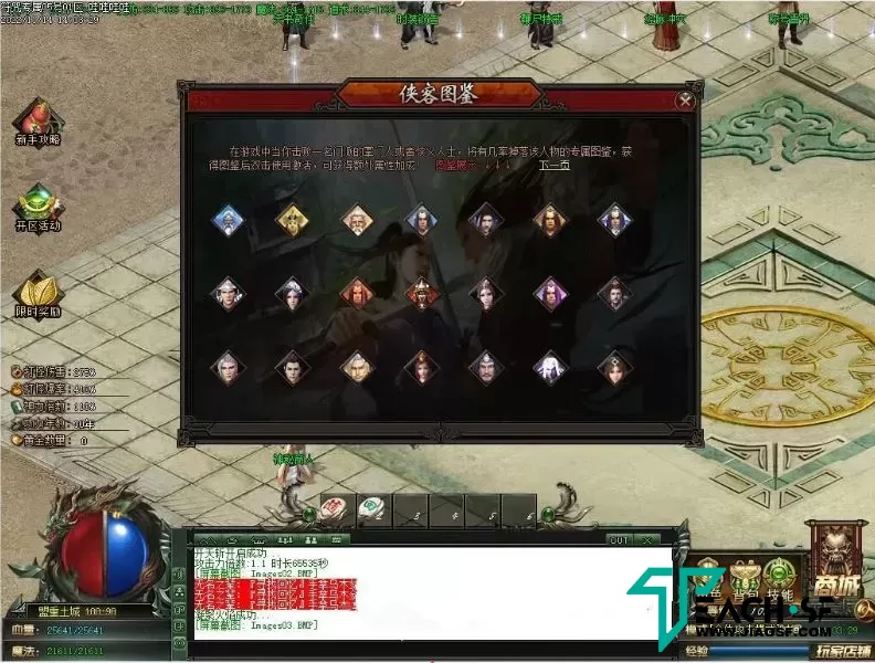 符咒专属神器单职业-内功修炼-侠客图鉴-天书奇侠-假人宠物-经脉突破-刀刀切割