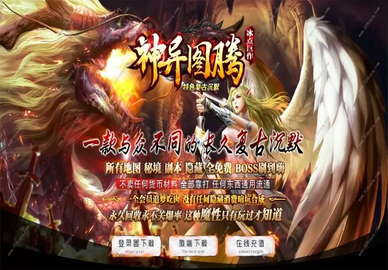 神异图腾复古沉默无限刀单职业-自动拾取回收-神兽解封-神异长老-宠物融合-刀刀切割