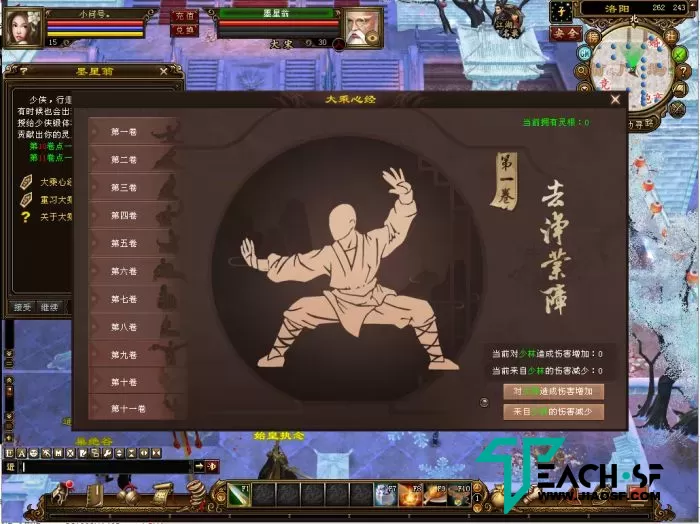 怀旧武侠端游【天龙八部·天三冰雪世界】开区版本+GM工具