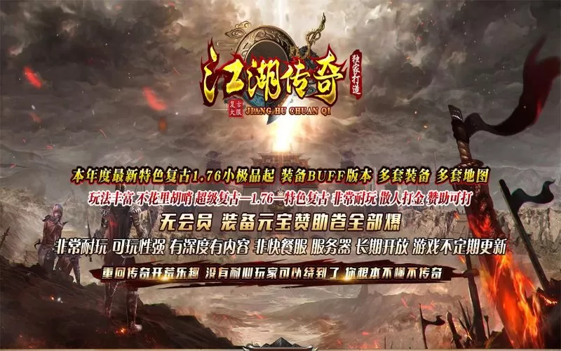 江湖传奇复古微变小极品三职业-卡牌收集-宠物系统-符石洗练-坐骑炼炉-自动拾取回收