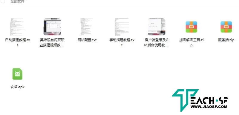 没有闪一键端带视频教程