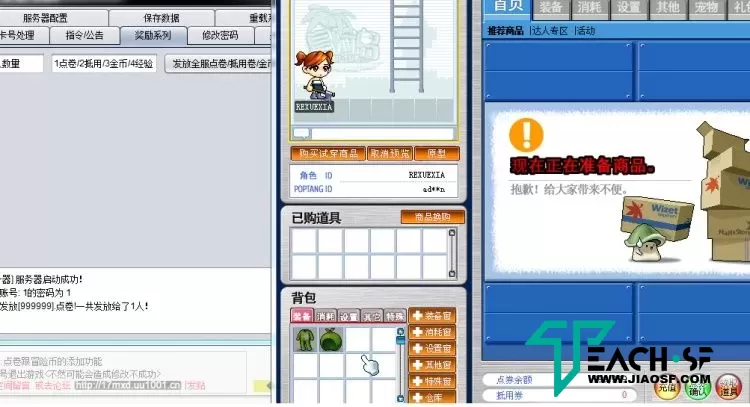 卡通闯关网游【冒险岛072修复版】带GM工具