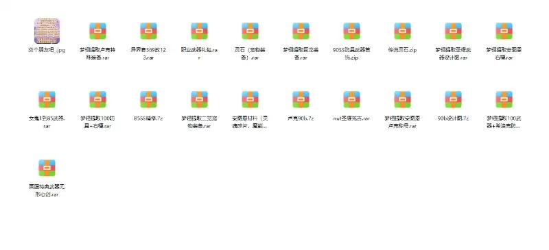 城镇素材职业素材一大堆装备素材免费放