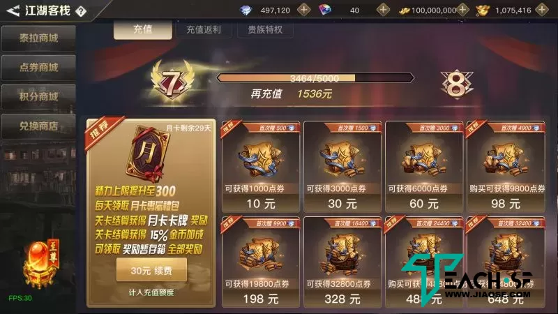 阿拉德70级2.5D江湖之涧 LINUX手工端 附带教程+xls配套