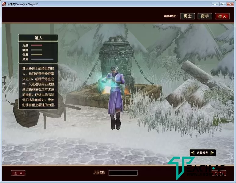 经典怀旧网游【仙逆传说OL定制版】Win半手工端+PC客户端+网页注册+架设教程