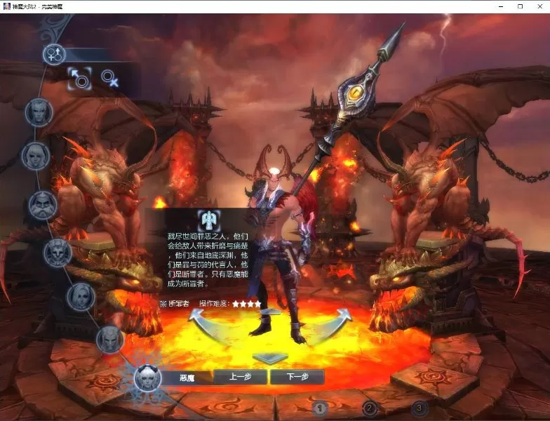 【神魔大陆2断罪者】Linux外网+PC客户端+GM工具+搭建教程