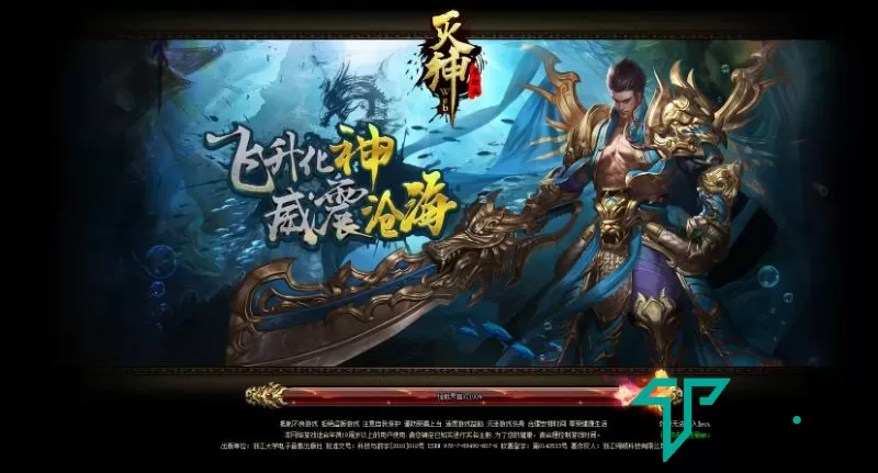 稀有精品传奇PC页游灭神圣妖传单职业定制版+GM后台+Linux手工服务端+详细搭建教程