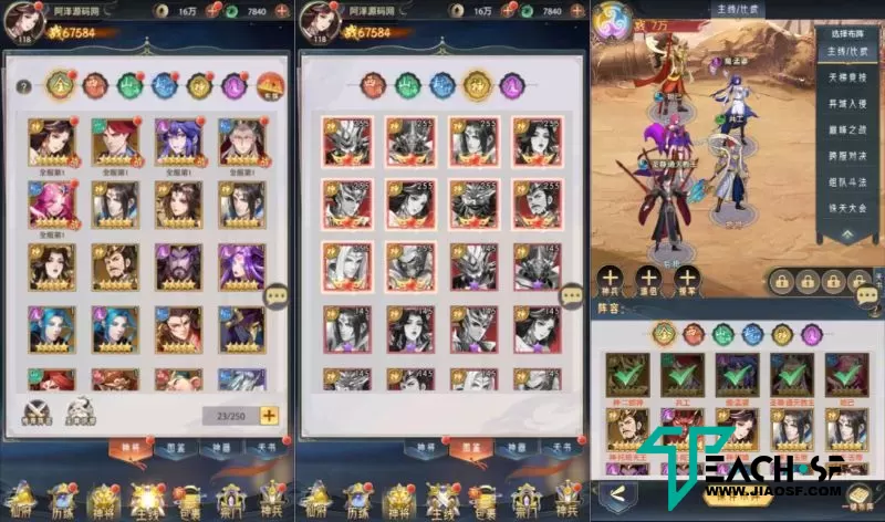 卡牌回合手游【九州群将录代金券内购版】6月最新整理Linux手工服务端+GM授权后台+安卓
