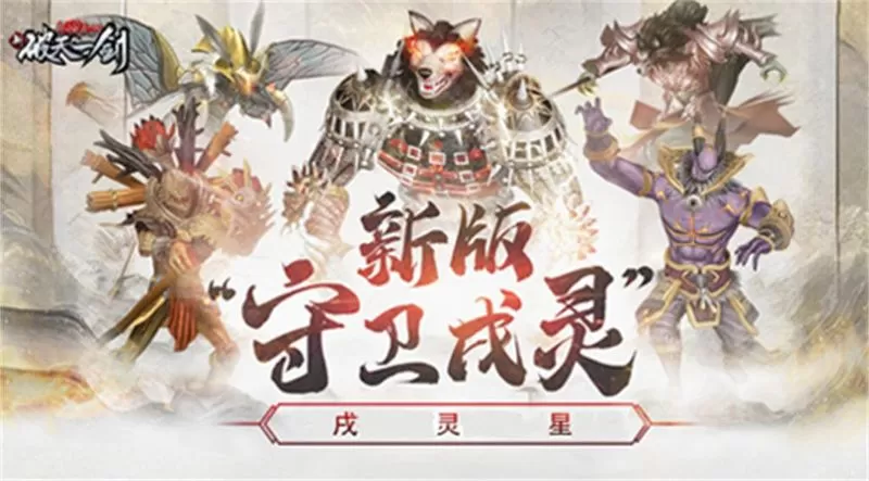 破天一剑龙端