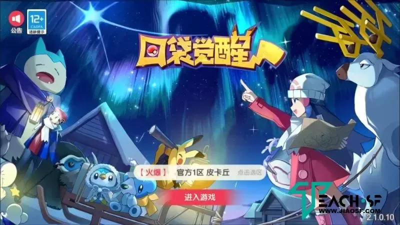 怀旧3D横版卡牌回合手游【口袋黄昏代金券内购版】代金卷添加文件