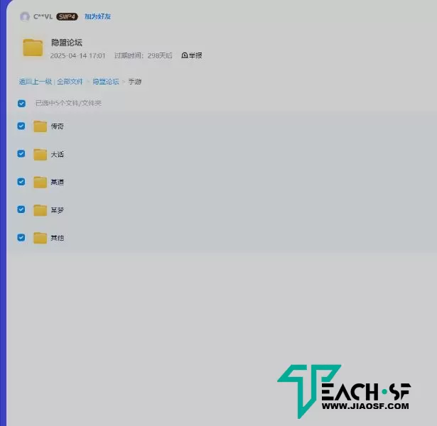 某盟论坛全部资源打包，需要的就下载吧，只分享一天!