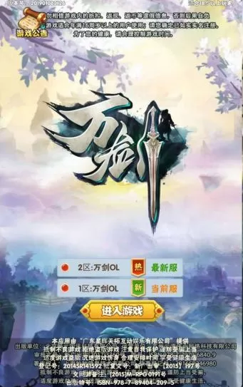 稀有回合H5【万剑OL】win半手工端+GM后台+启动教程