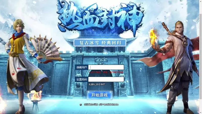 h5白鹭冰雪